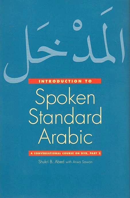 Introduction to Spoken standard Arabic: a conversational course on DVD, Part 2.
