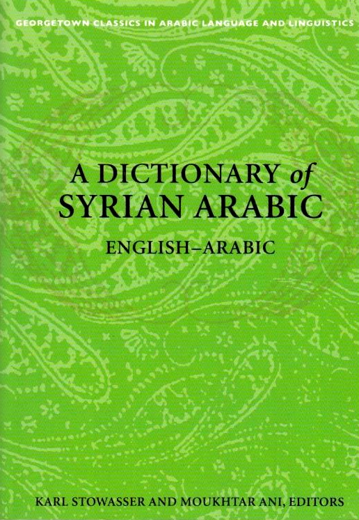 A Dictionary of Syrian Arabic, English-Arabic.