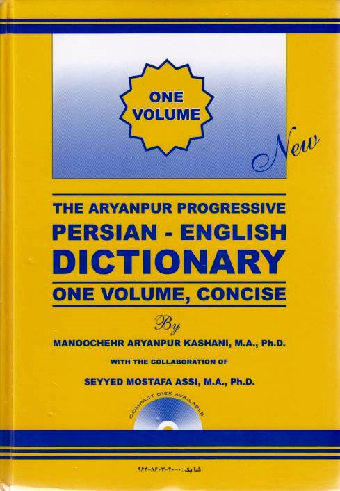 Farhang-e Bozorg-e Yek Jeldi: the Aryanpur Progressive Persian-English dictionary, one volume, concise.