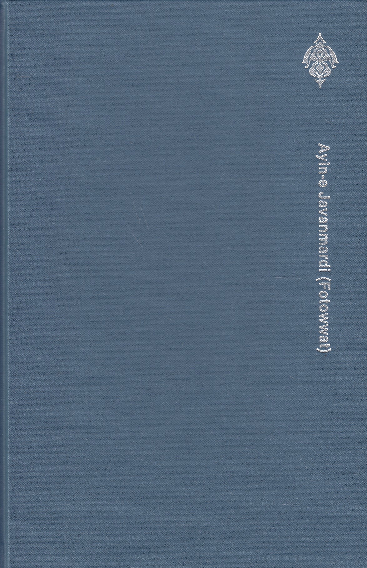 Ayin-e Javanmardi (Fotowwat).