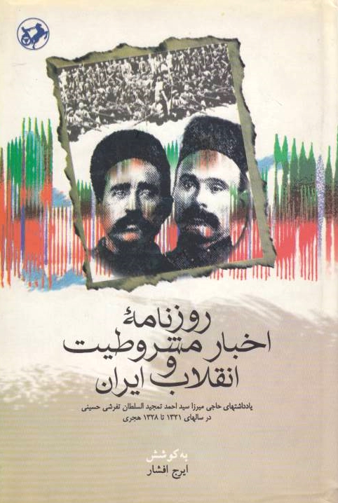 Ruznameh-ye Akhbar-e Mashrutiyat va Enqelab-e Iran.