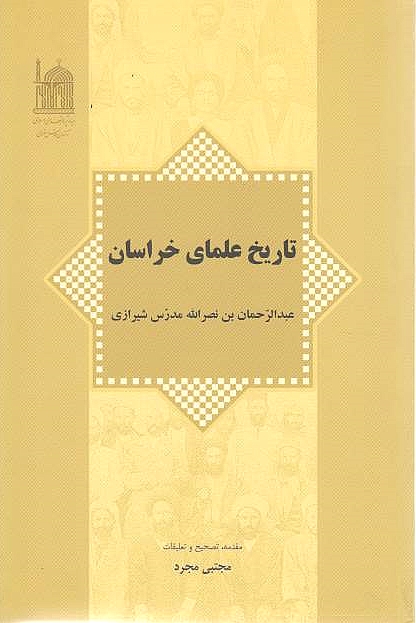 Tarikh-e 'Olama-ye Khorasan.