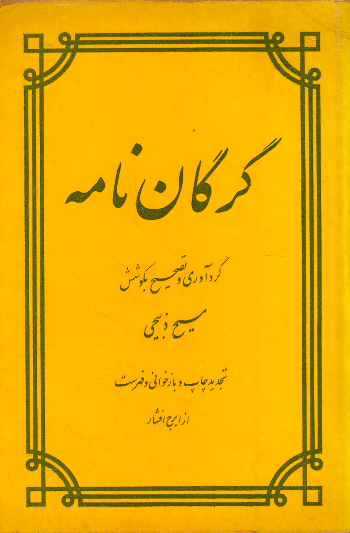 Gorgan'nameh.
