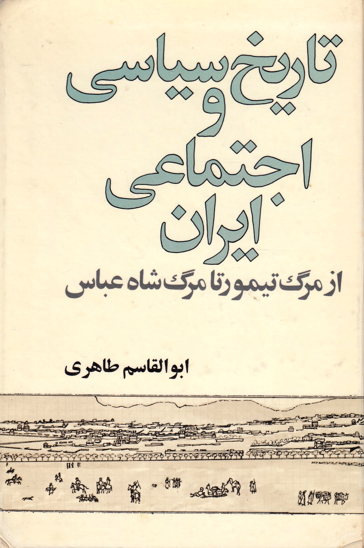 Tarikh-e Siyasi va Ejtema'i-ye Iran : az marg-e Taymur ta marg-e Shah ʻAbbas.