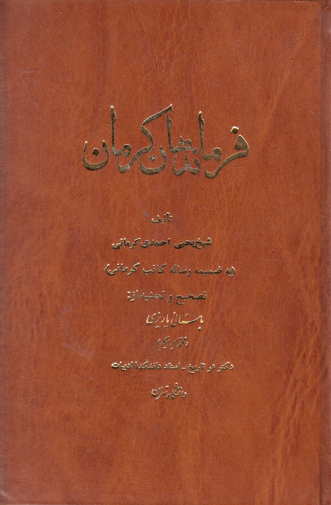 Farmandehan-e Kerman.