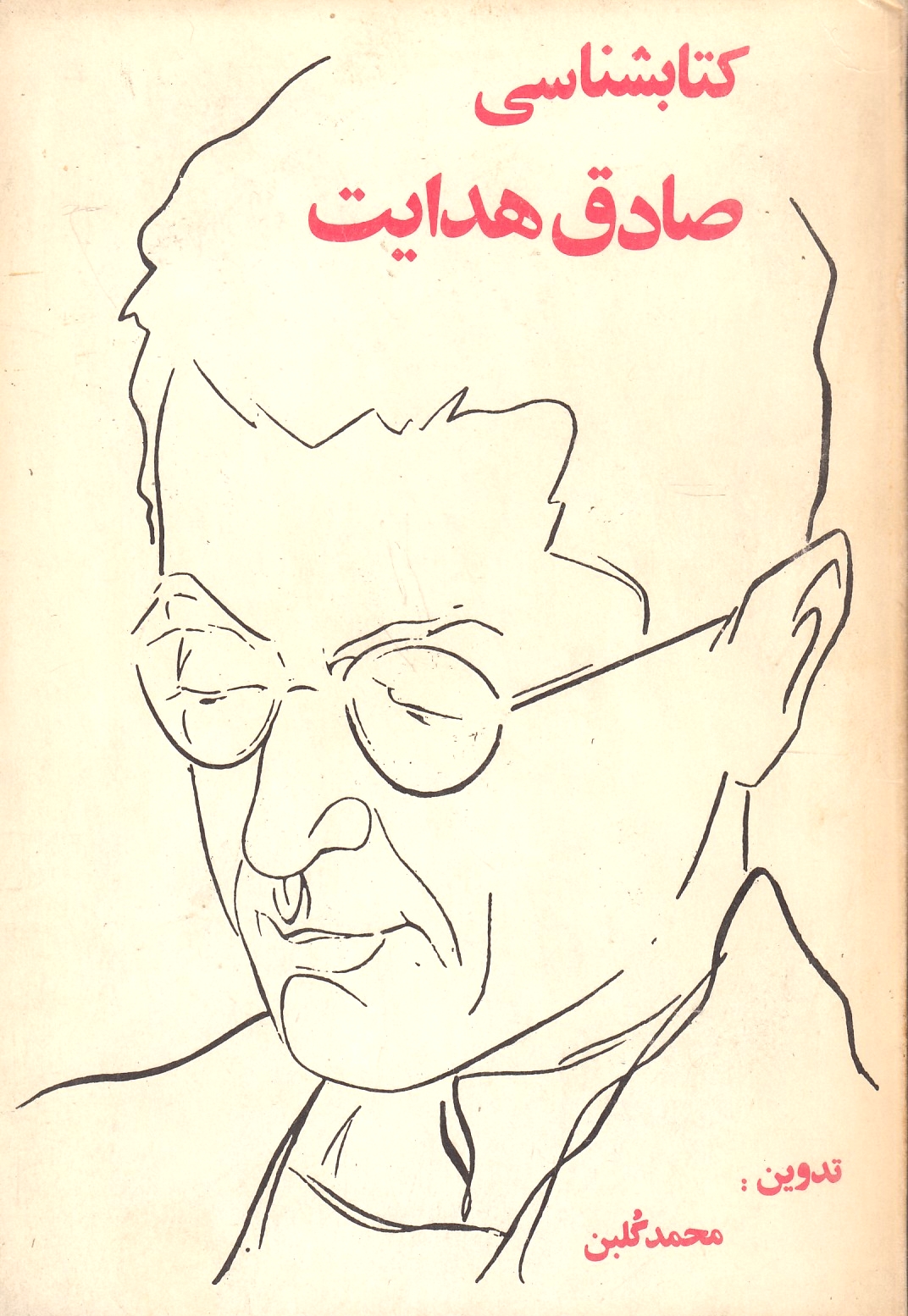 Ketabshenasi-ye Sadeq Hedayat.