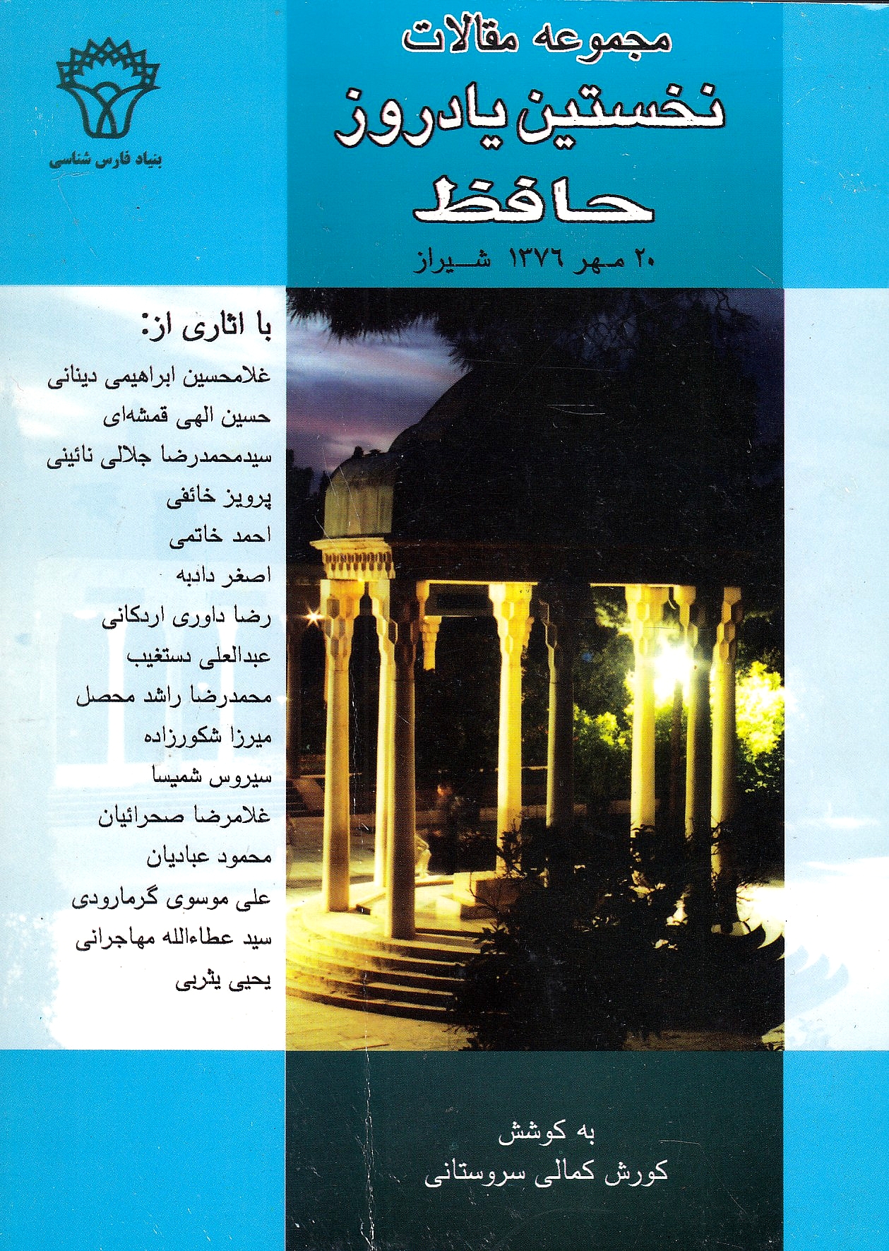Majmu'eh-ye Maqalat-e Nokhostin Yadruz Hafiz,