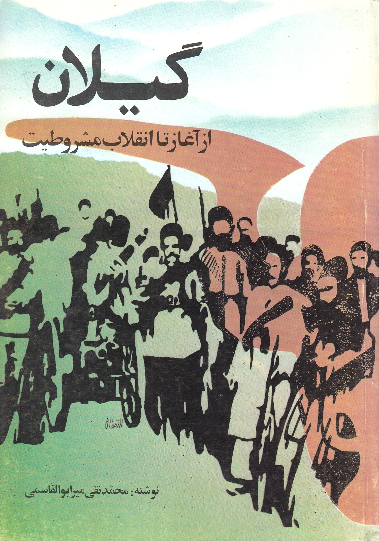 Gilan az Aghaz ta Enqelab-e Mashrutiyat