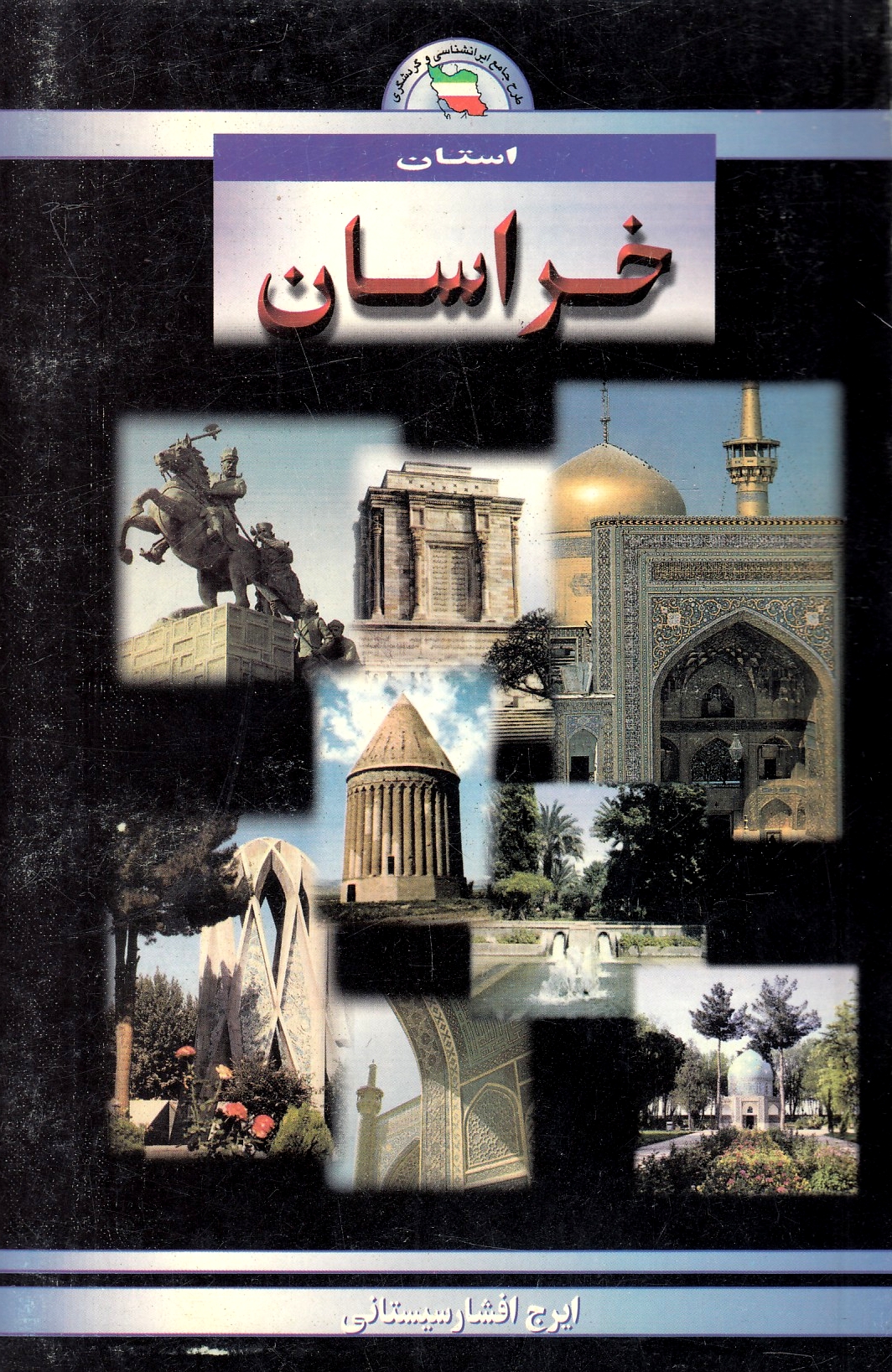 Shenakht-e Ostan-e Khorasan.