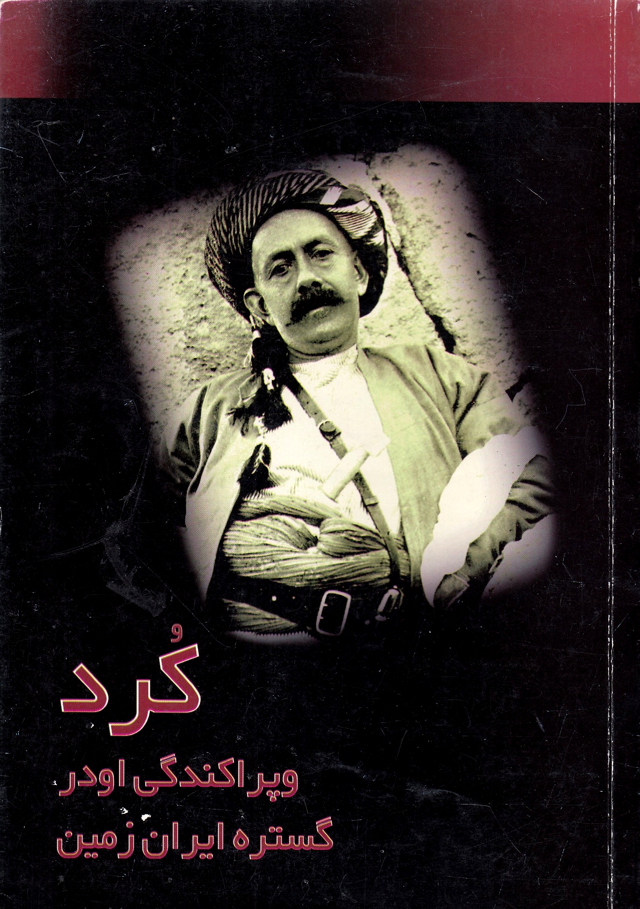 Kord, va parnandegi-ye u dar gostarh-ye iran zamin.