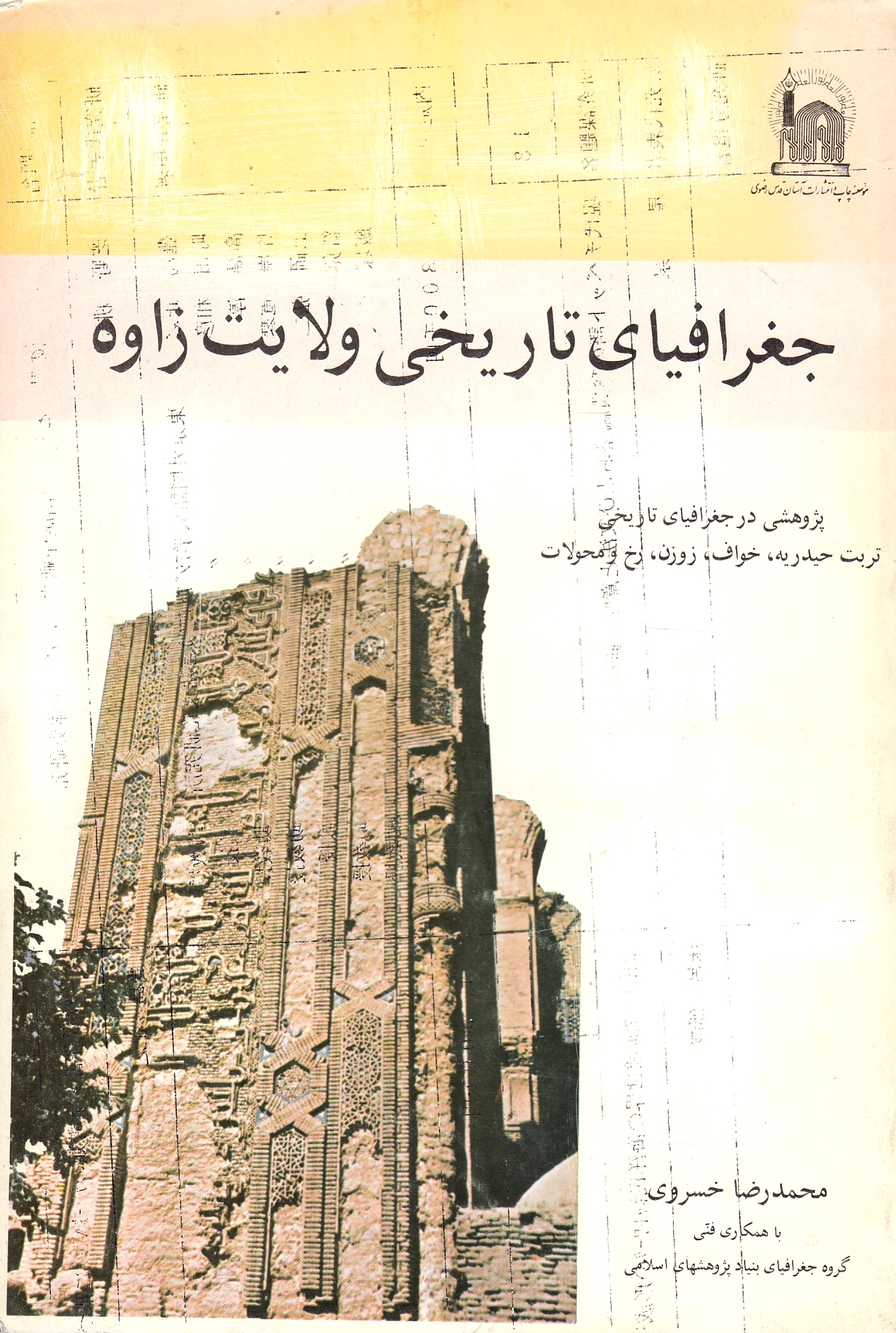 Joghrafeya-ye Tarikhi-ye Velayat-e Zaveh.