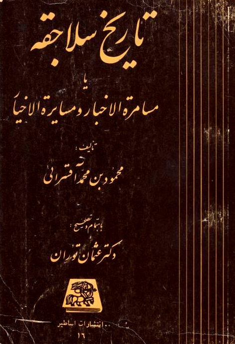 Tarikh-e Salajeqeh, ya Mosameret al-akhbar va mosayeret al-akhyar.