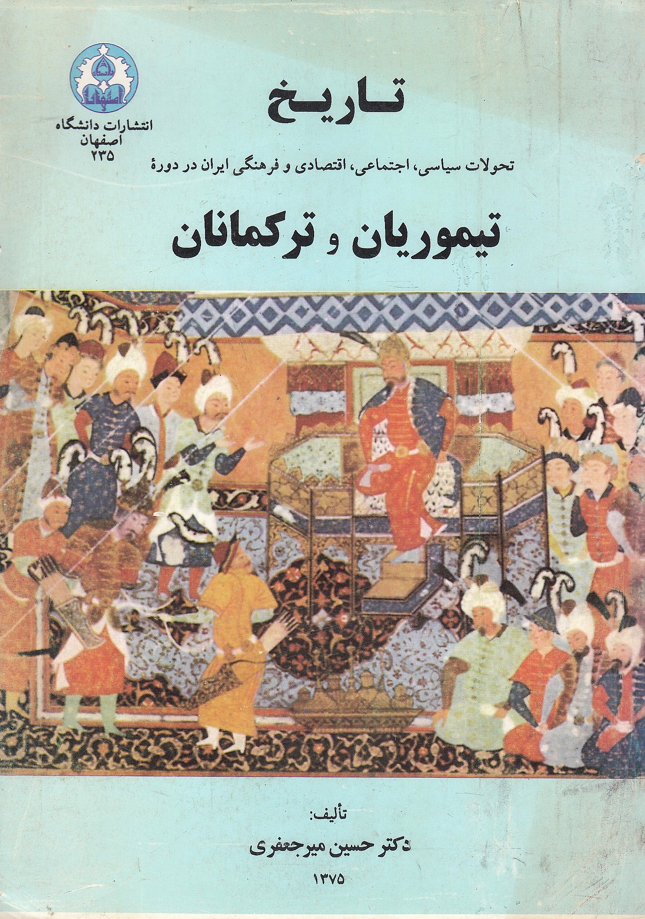 Tarikh-e Tahavvolat-e Siyasi, Ejtima'i, Eqtesadi va Farhangi-ye Iran dar Daureh-ye Taymuriyan va Torkmanan