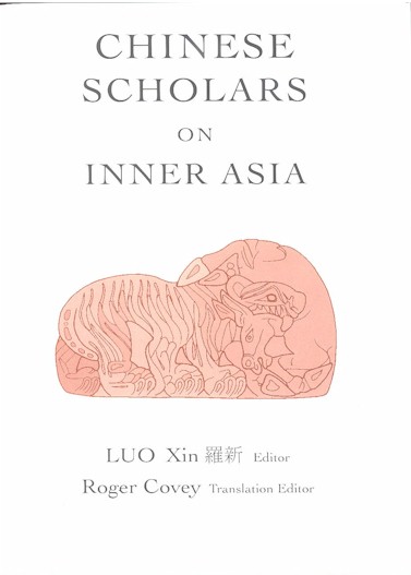 Chinese Scholars on Inner Asia.  tr. by Roger Covey