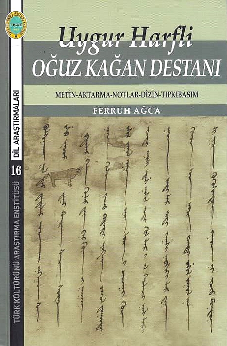 Uygur Harfli, Oguz Kagan Destani: