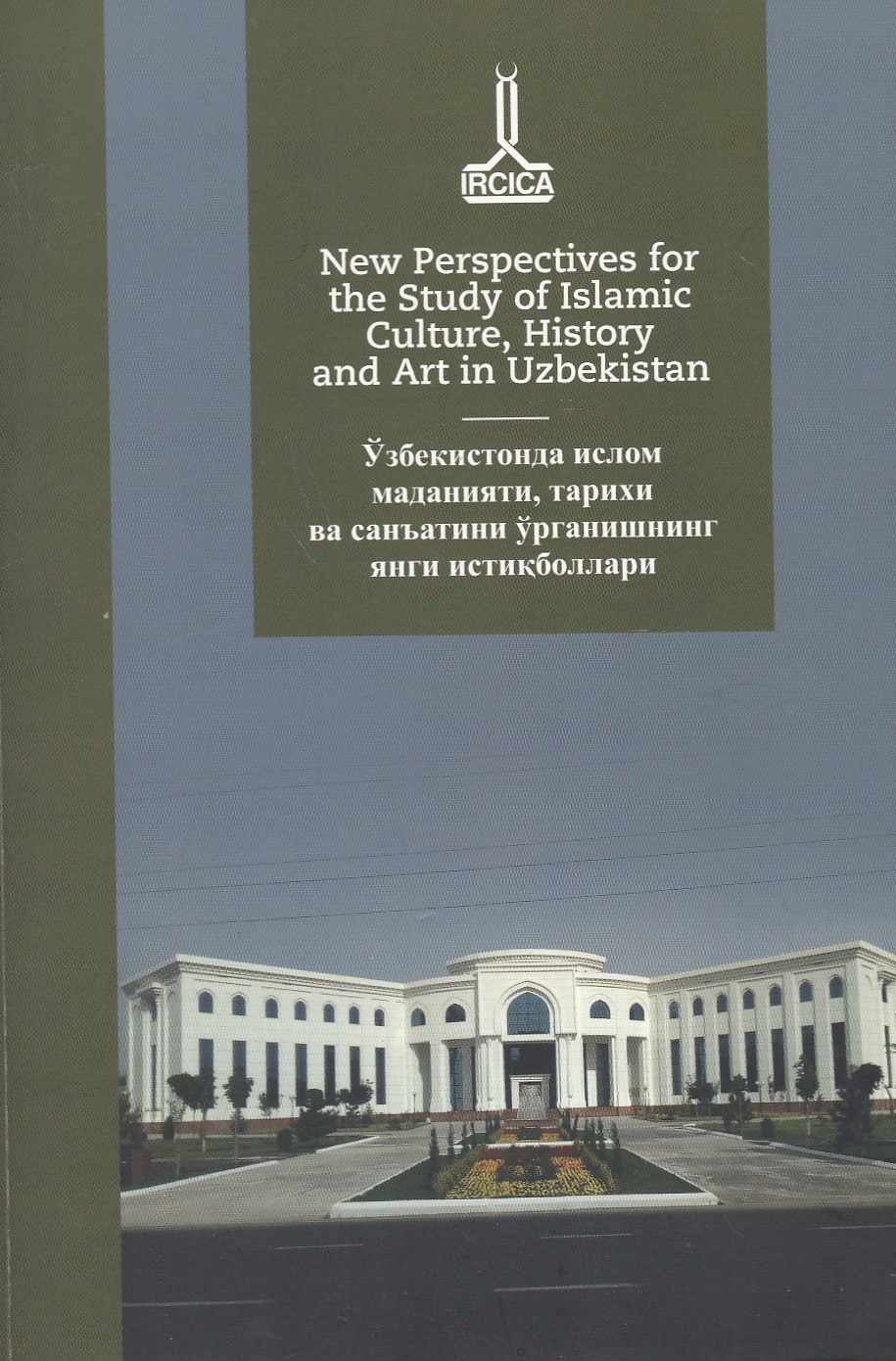 New Perspectives for the Study of Islamic Culture, History and Art in Uzbekistan: Proceedings of the International Conference