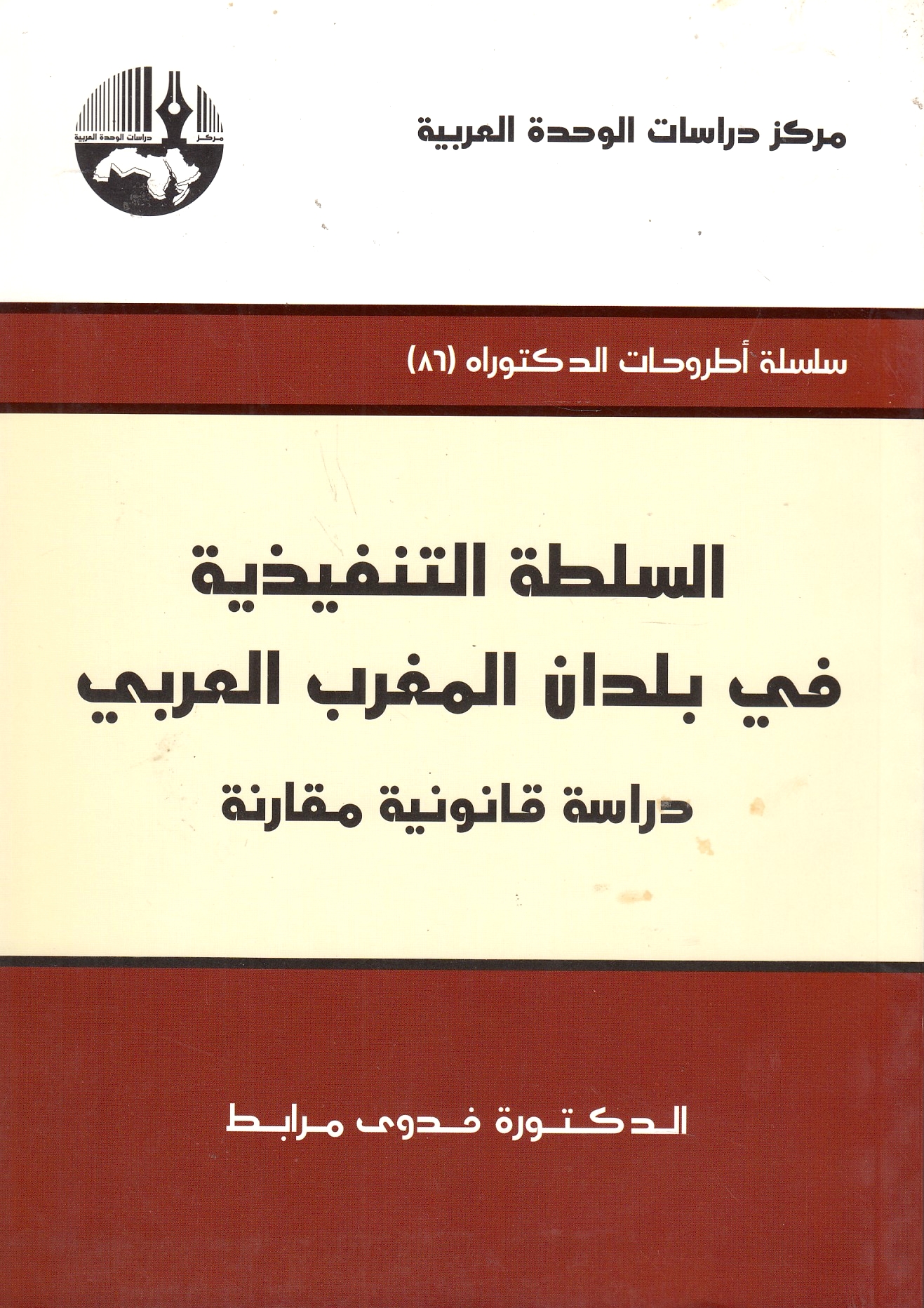 Al-Sultah al-Tanfidhiyah fi Buldan al-Maghrib al-'Arabi: dirasah qanuniiyah muqaranah.