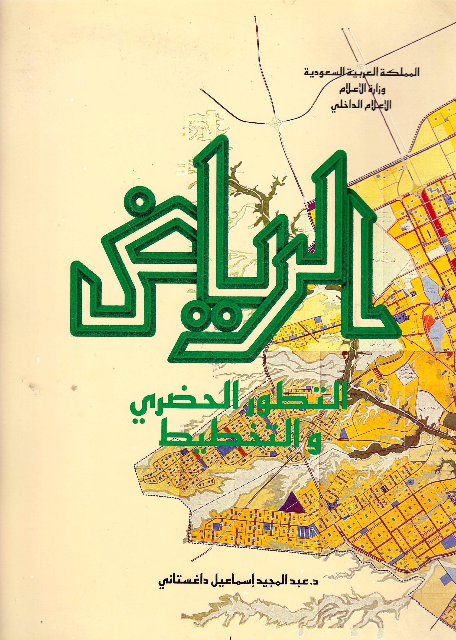 al-Riyad: al-tatawwur al-hadari wa al-takhtit.
