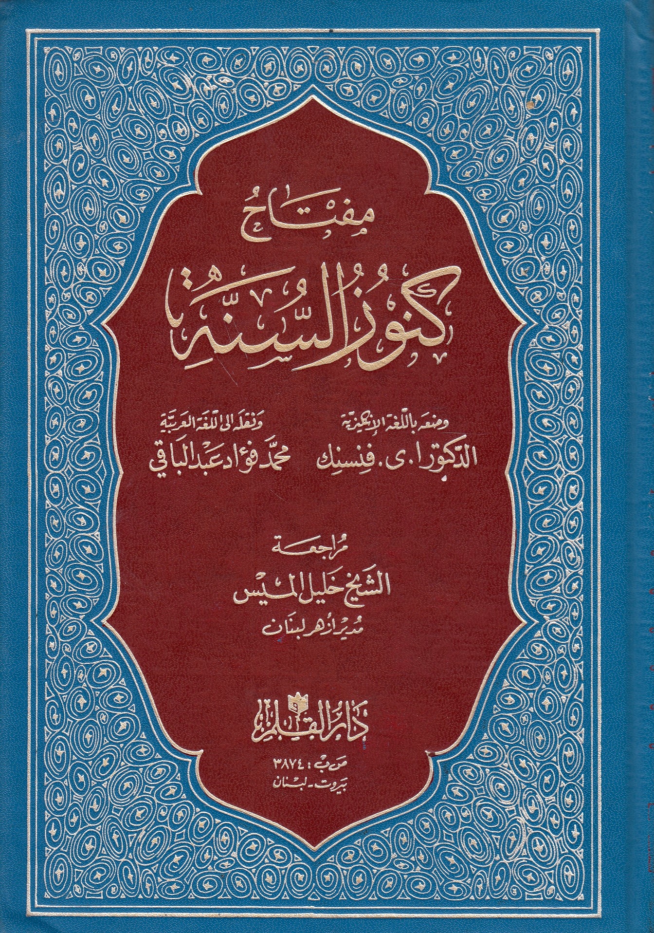 Miftah Kunuz al-Suunah: huwa mufahras 'amm tafsili wudi'a lil-Kashf 'an al-ahadith...
