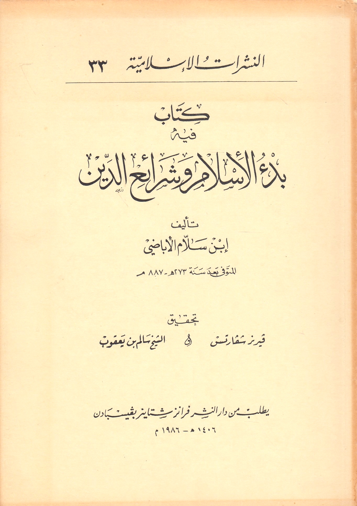 Kitab Ibn Sallam: eine Ibaditisch-Maghribinische geschichte des Islams aus dem 3./9. jahrhundert.