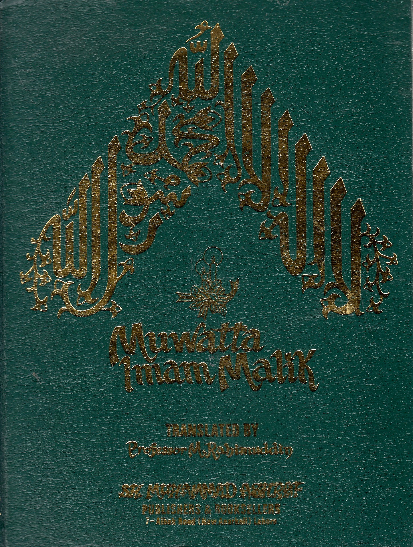 Muwatta' Imam Malik.