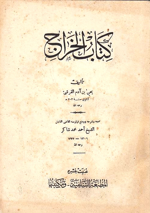 Kitab al-Kharaj.  ed. by Ahmad Muhd. Shakir