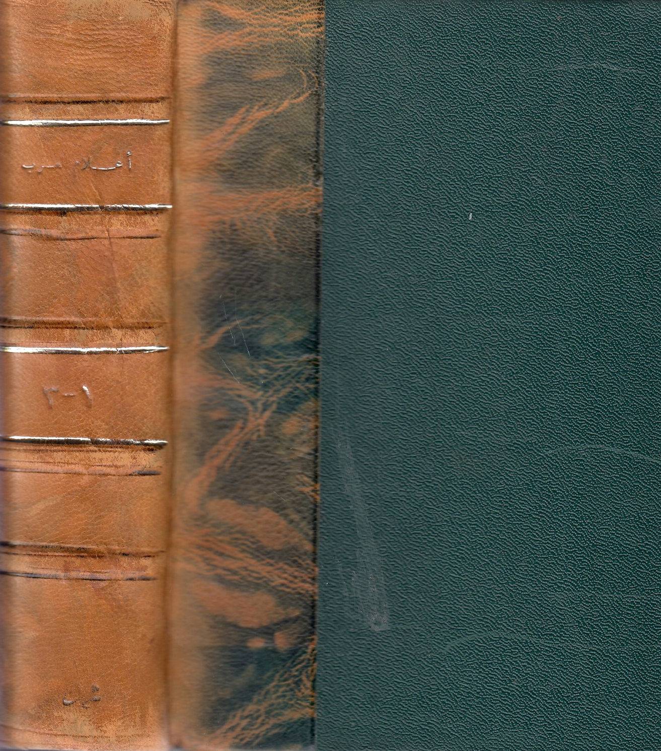 A'lam al-'Arab, 1 - 65, 69-75