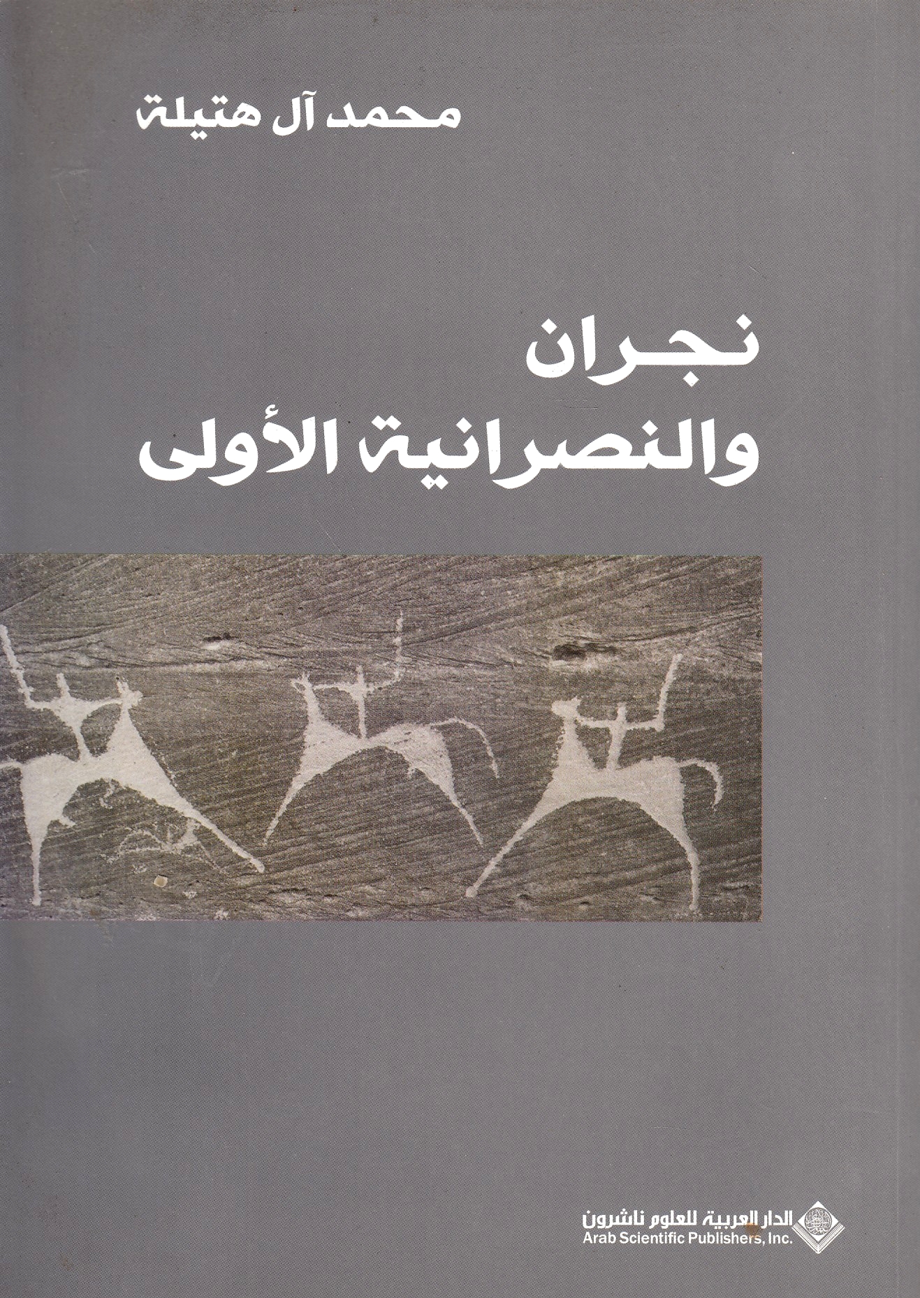 Najran wa al-Nasraniyah al-Ula.