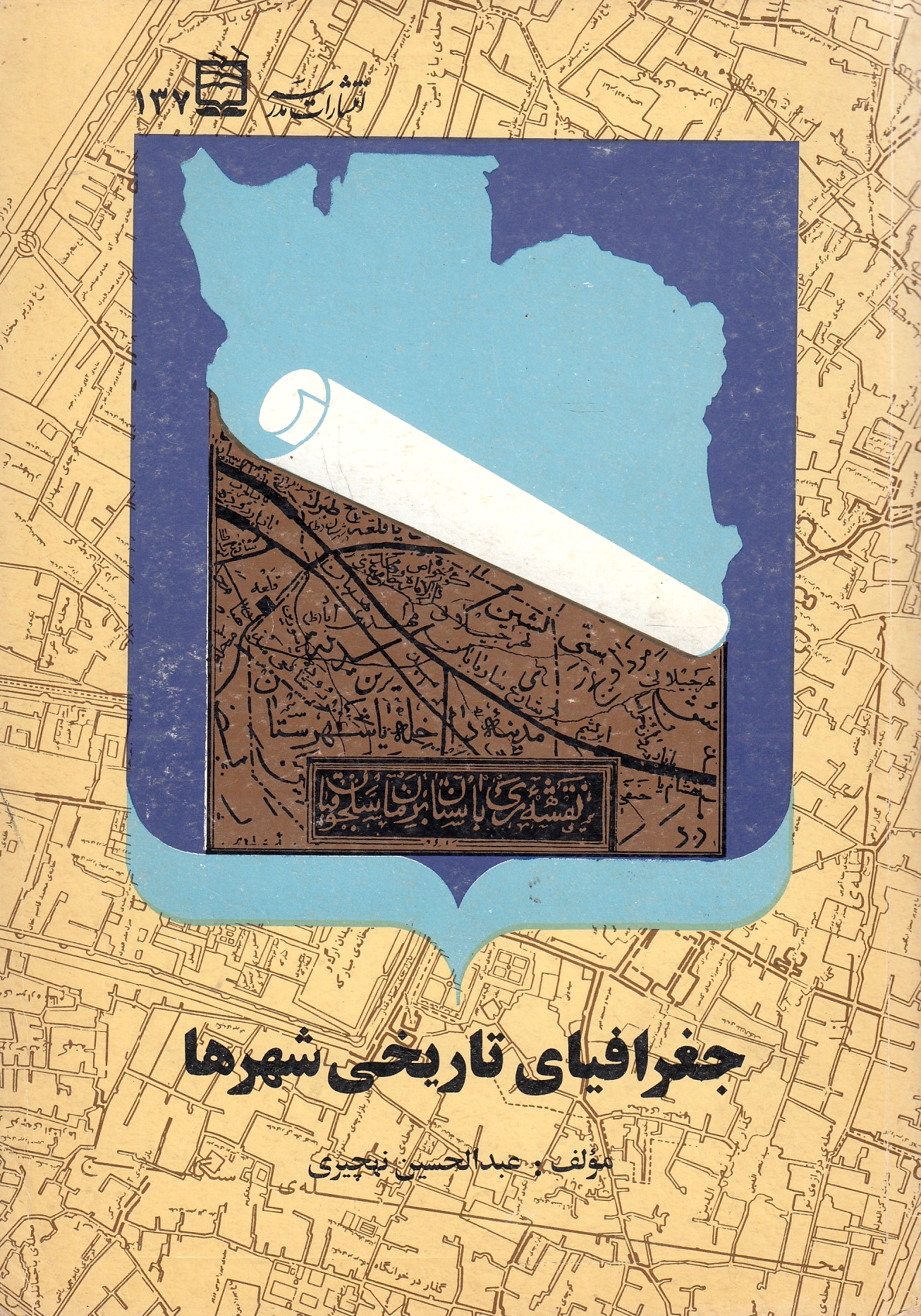 Joghrafeya-ye Tarikhi-ye Shahr-ha.