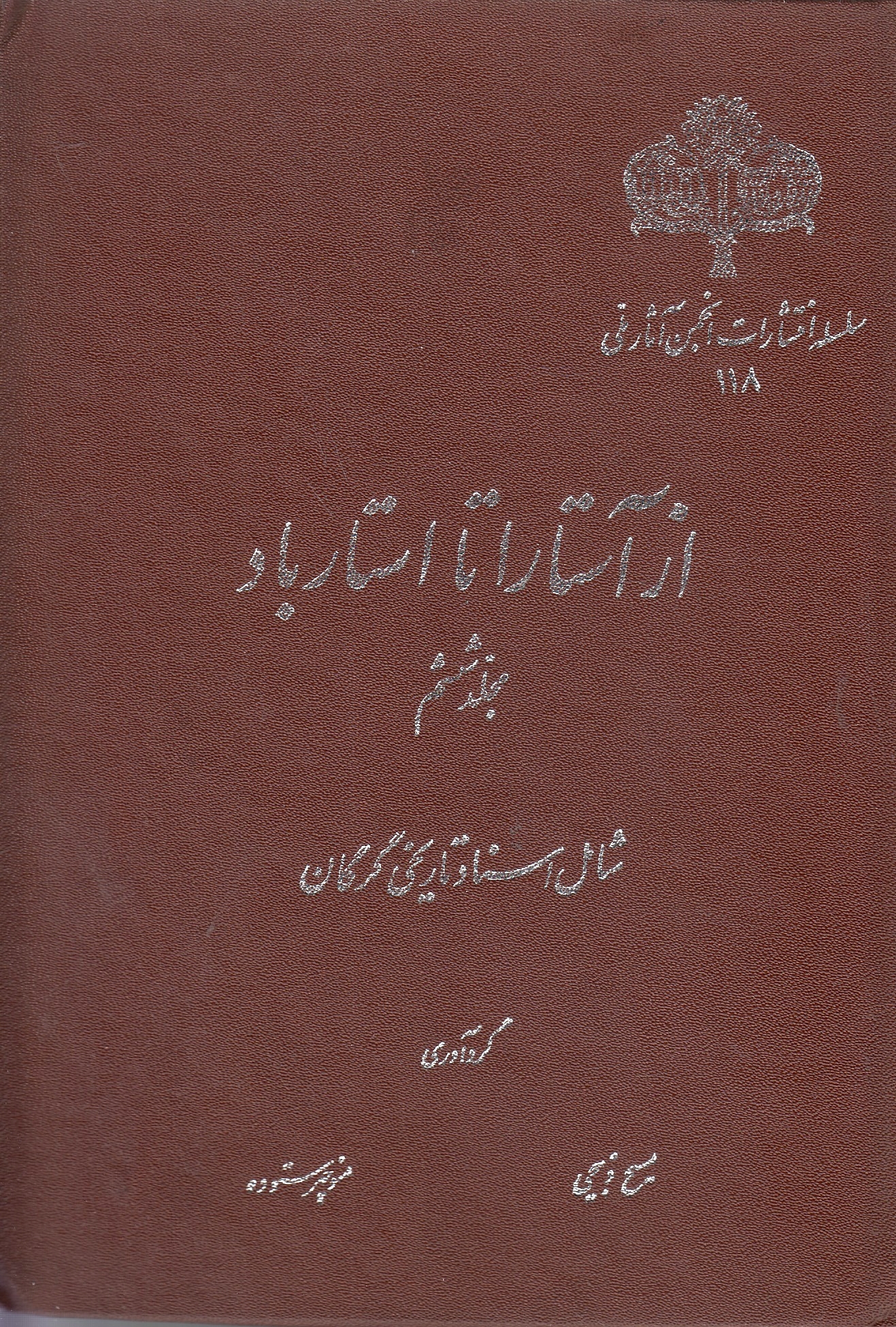 Az Astara ta Estarabad, 6: Shamel-e asnad va tarikhi-ye Gorgan.