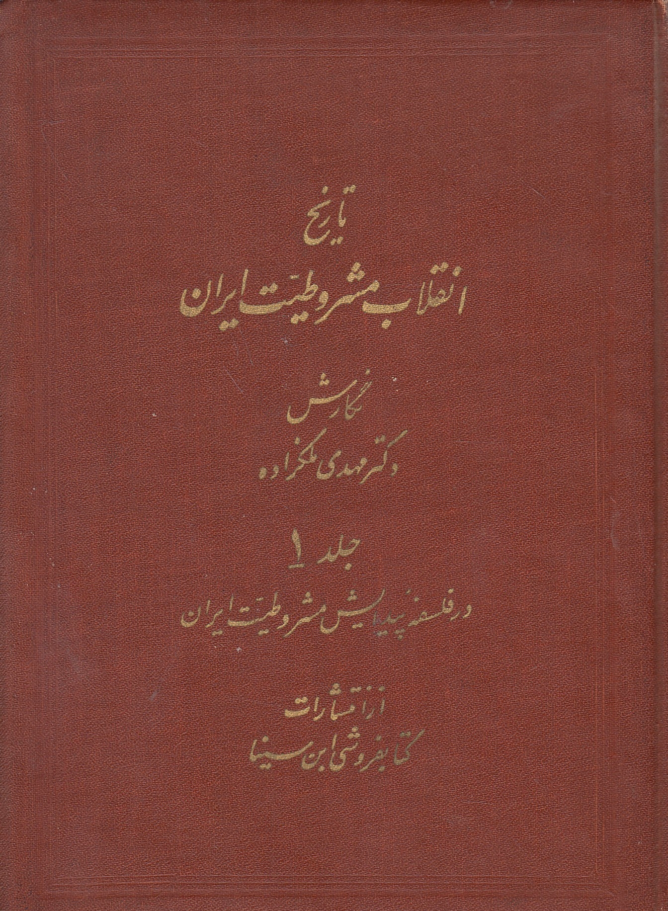 Tarikh-e Enqelab-e Mashrutiyat-e Iran.