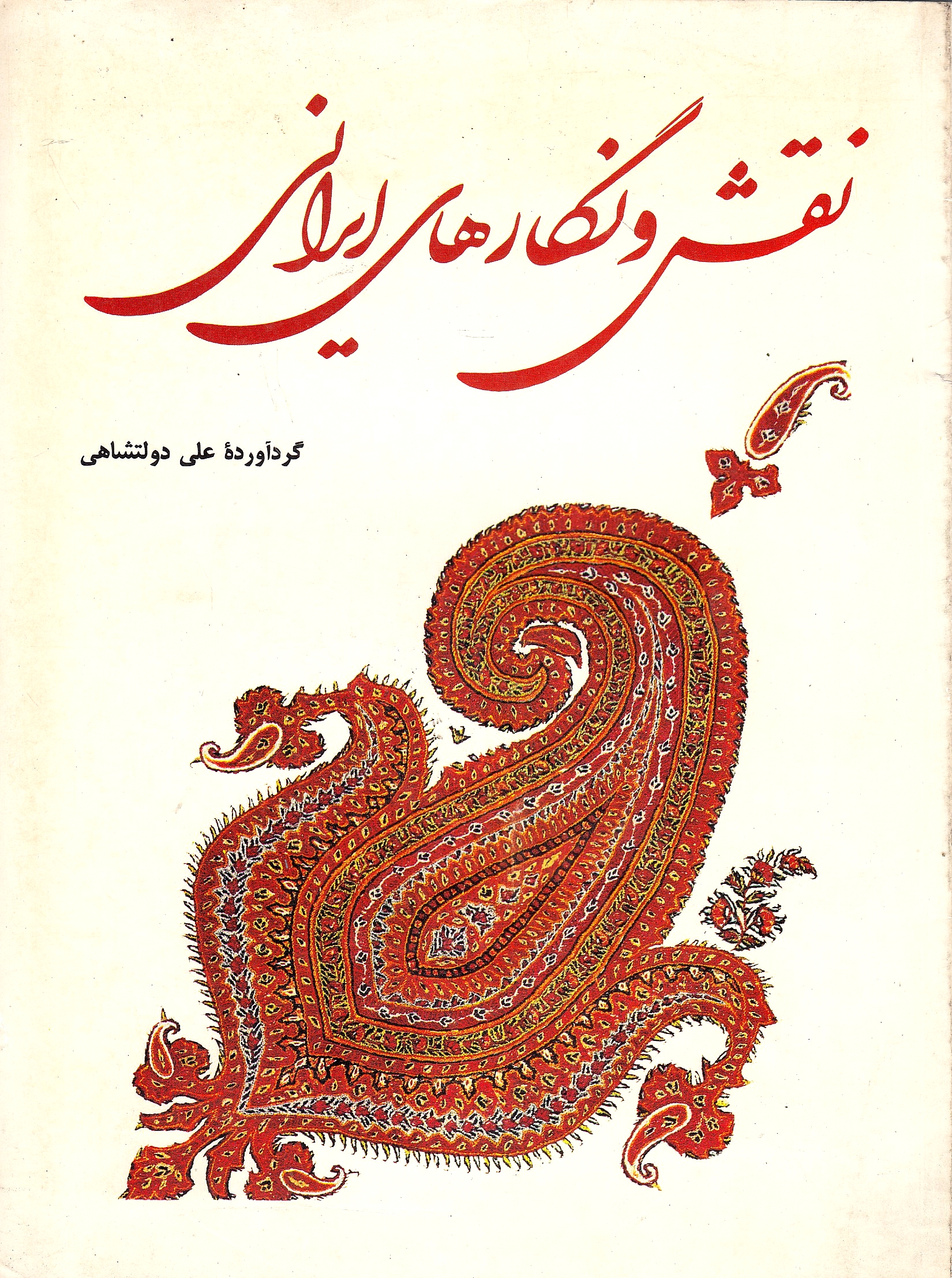 Naqsh va Negar-ha-ye Iran: