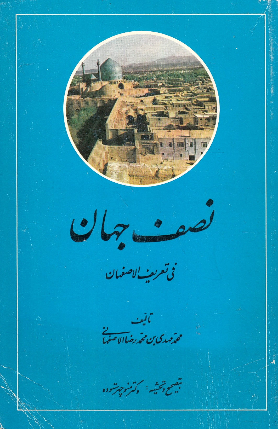 Nesf-e Jahan, fi ta'rif al-esfahan.