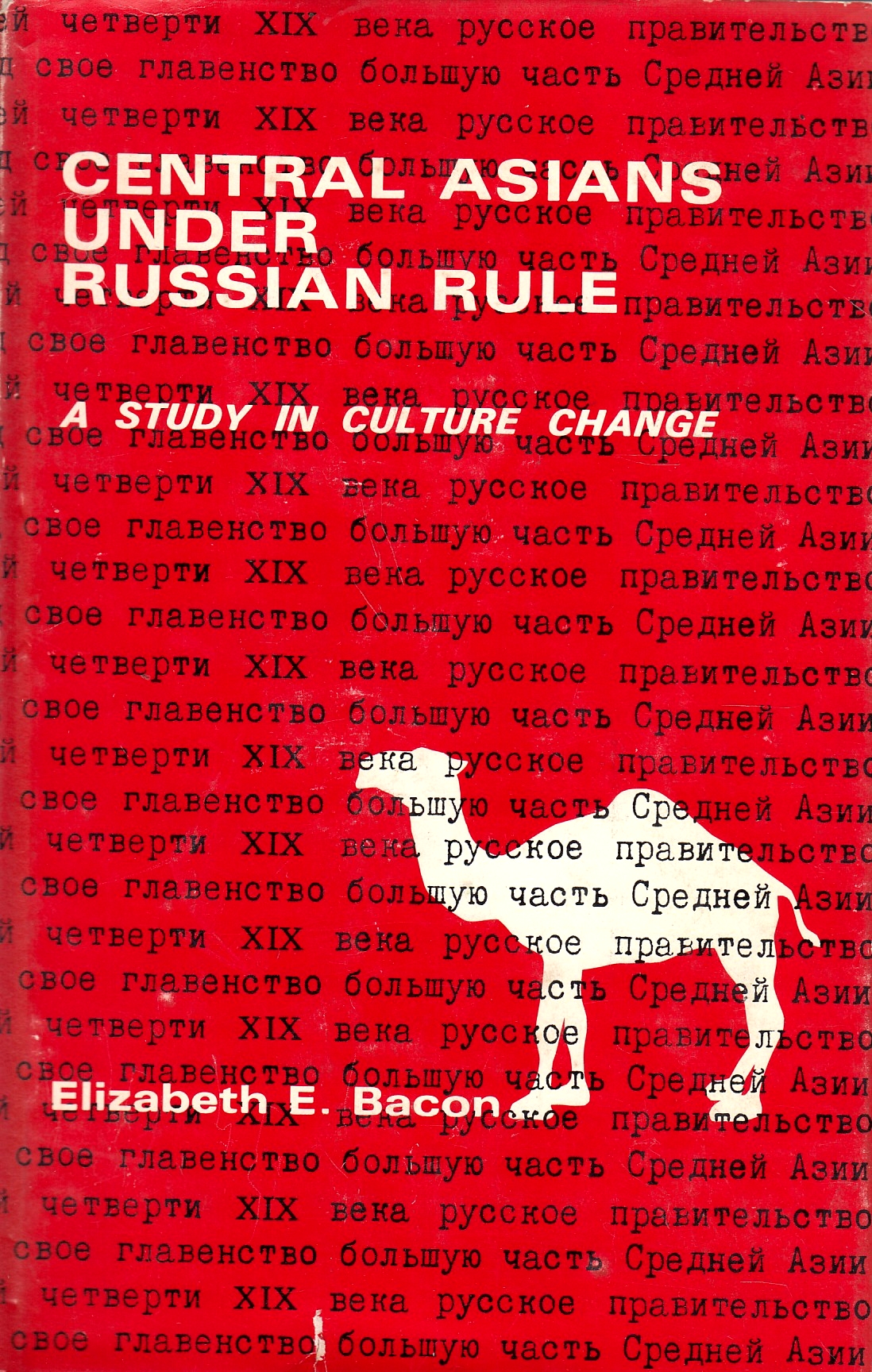 Central Asians under Russian Rule: a study in culture change.