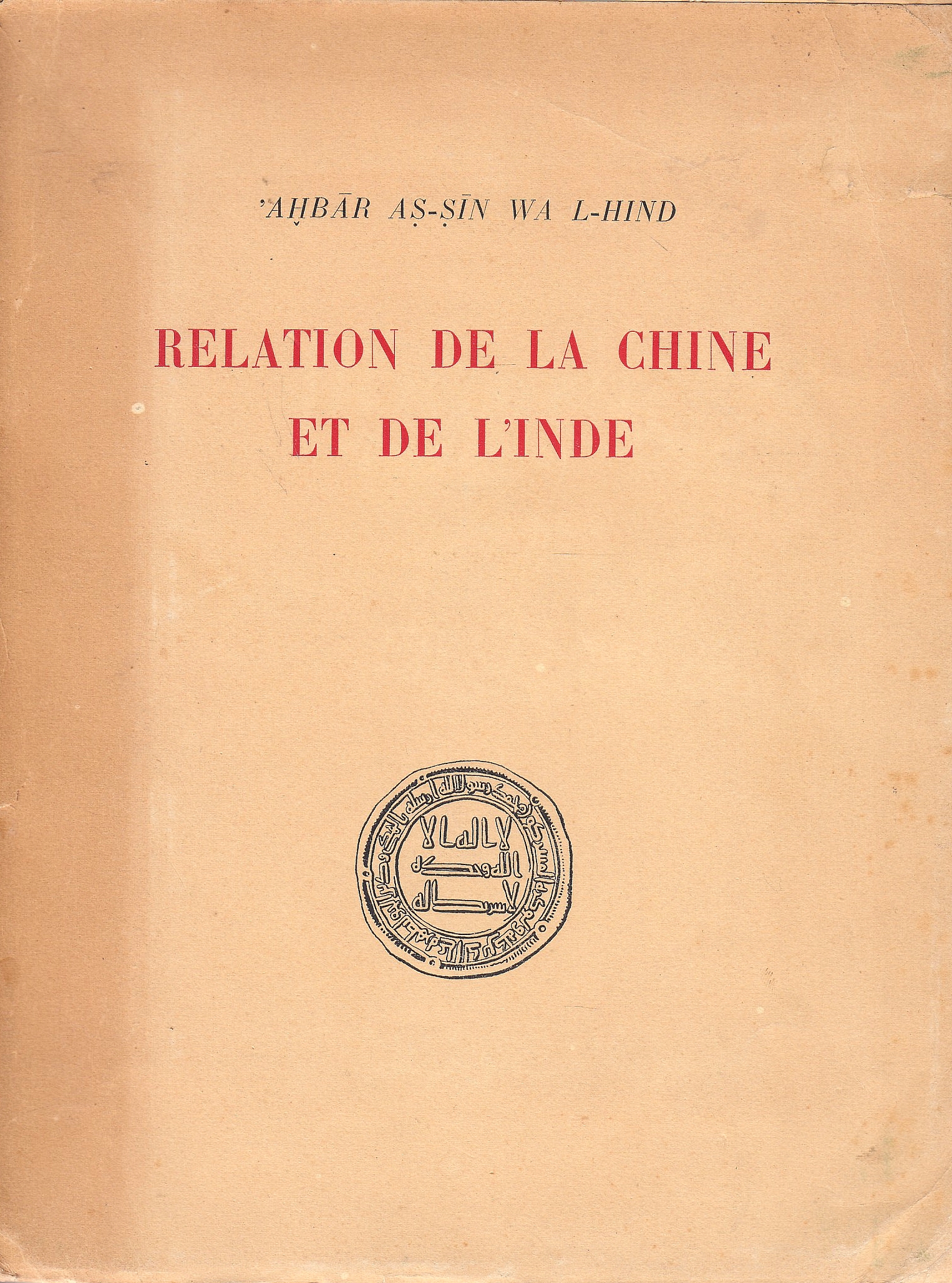 Kitab Akhbar al-Sin wa al-Hind (237 h.): Relation de la Chine et de l'Inde, redigee en 854.