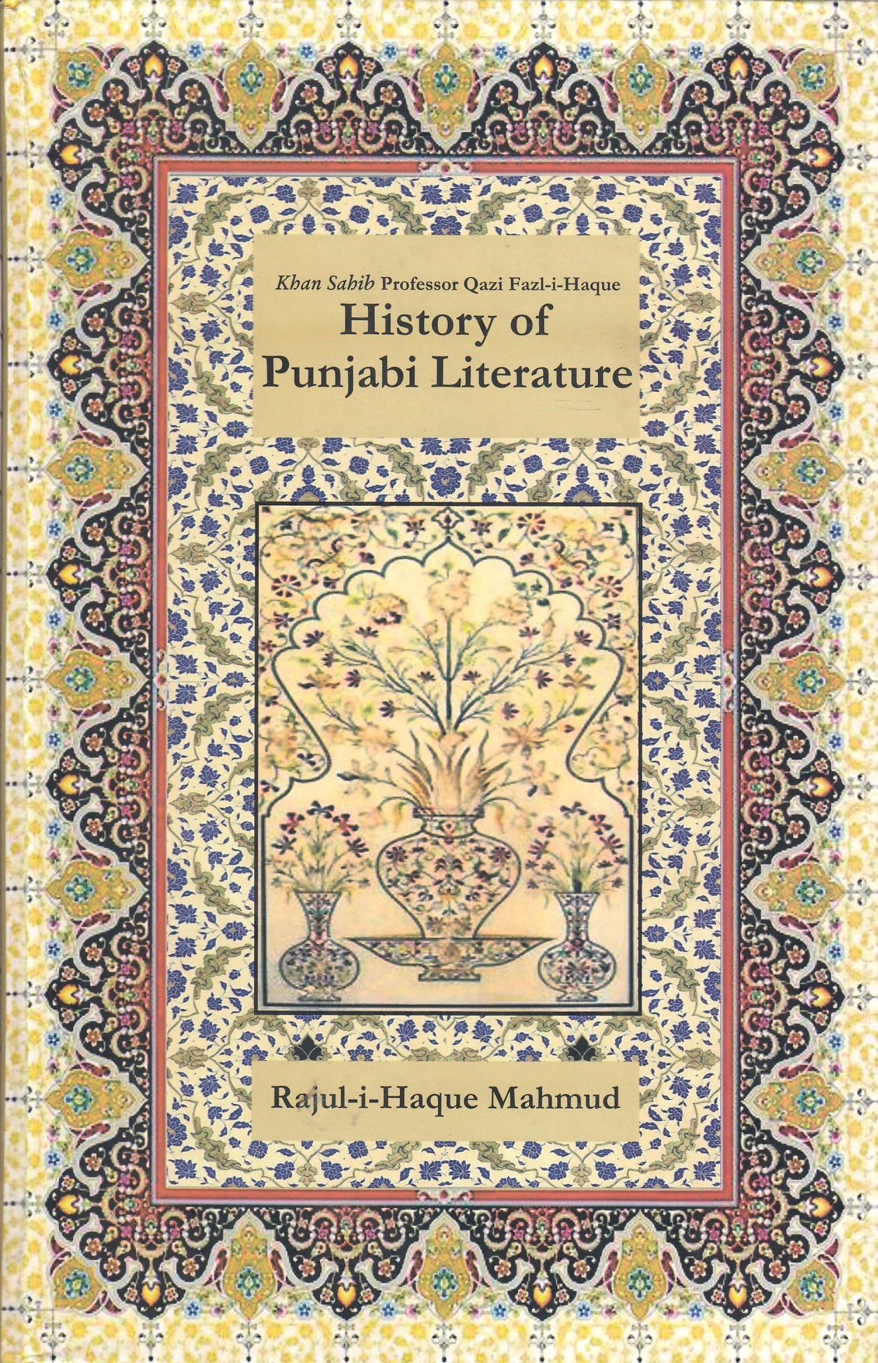 History of Punjabi Literature, Khan Sahib Professor Qazi Fazl-i-Haque