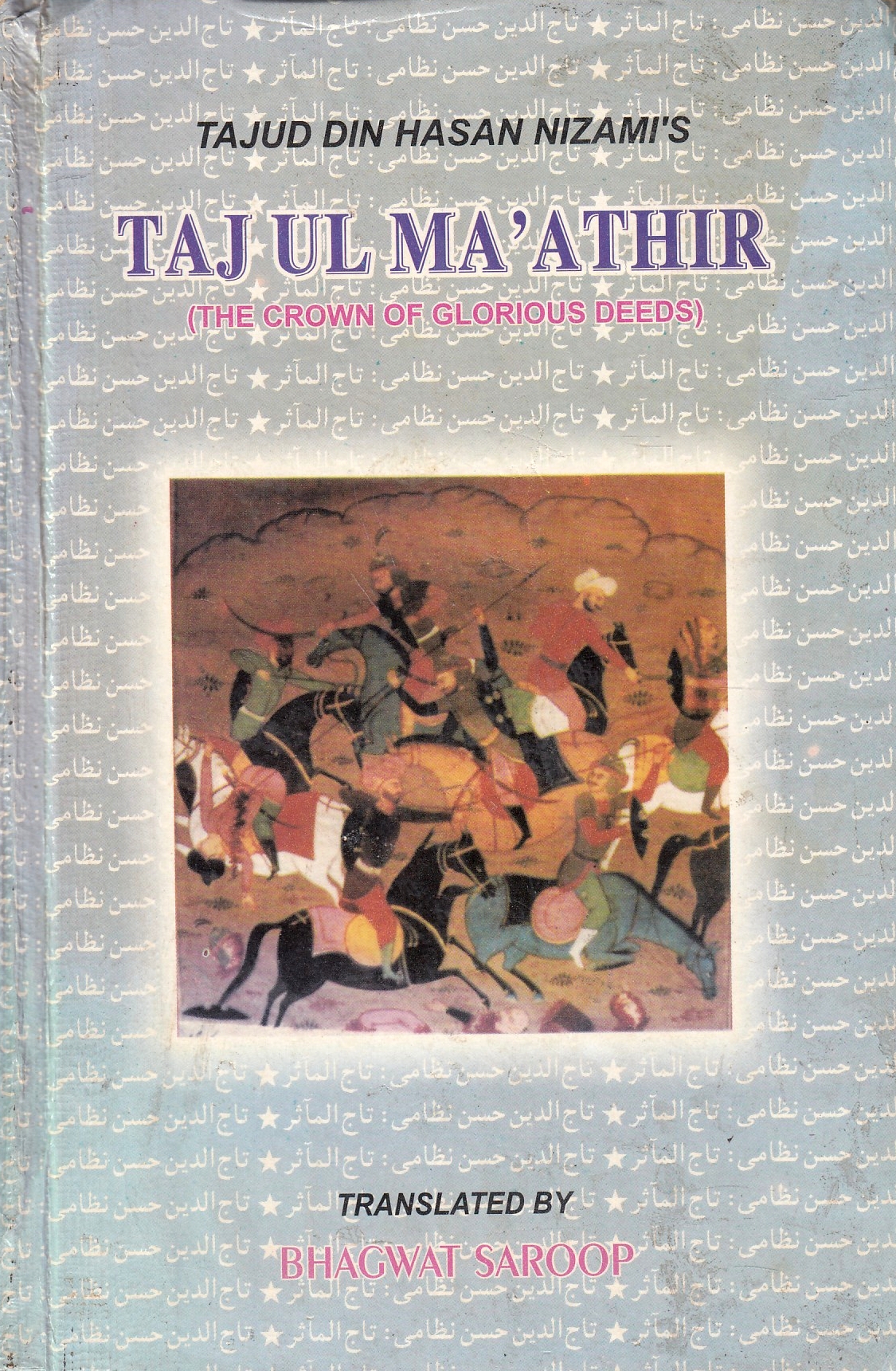 Taj ul Ma'athir (the crown of glorious deeds).